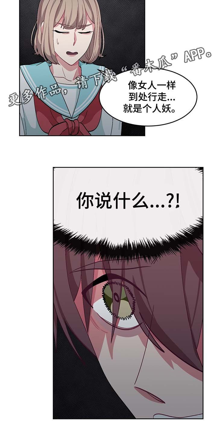 第36章：夏燕是男的