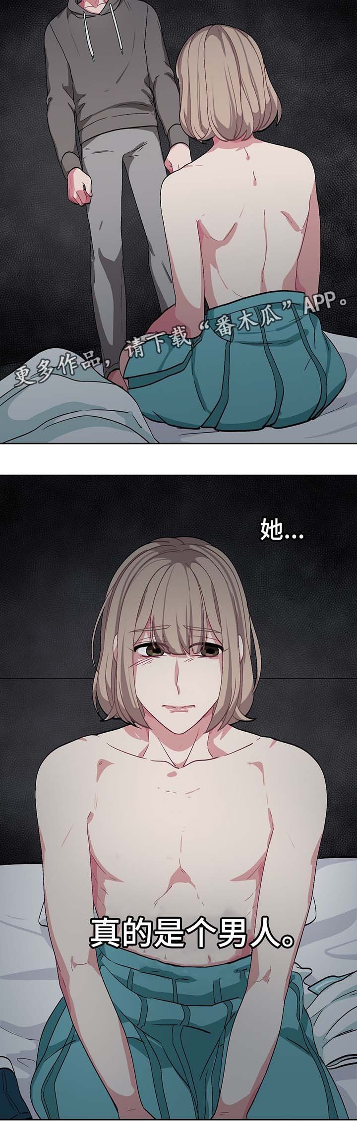 第36章：夏燕是男的