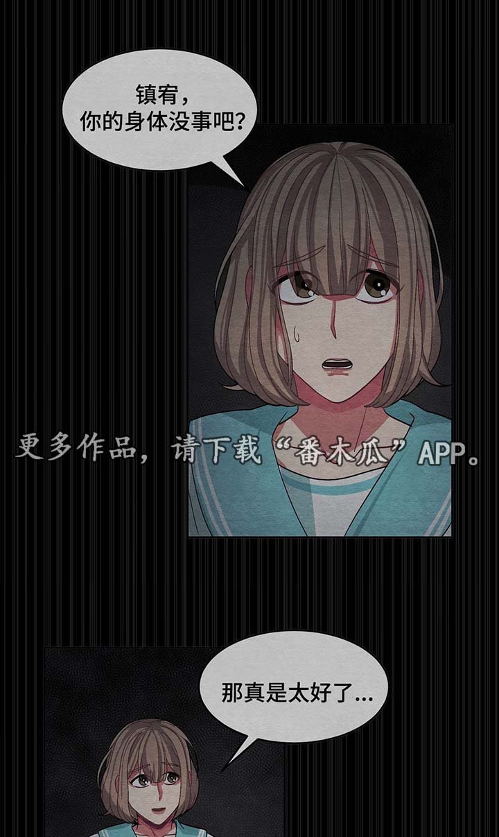 第36章：夏燕是男的