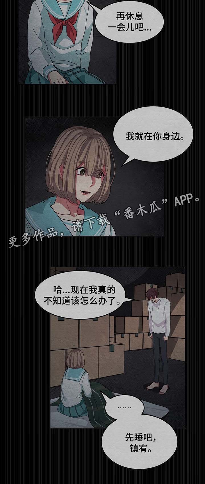 第36章：夏燕是男的
