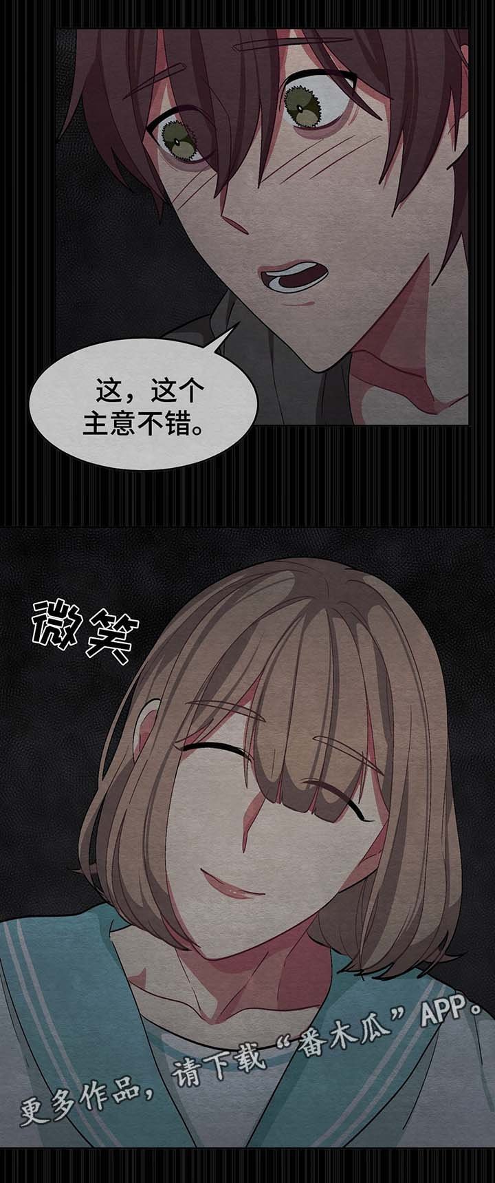 第36章：夏燕是男的