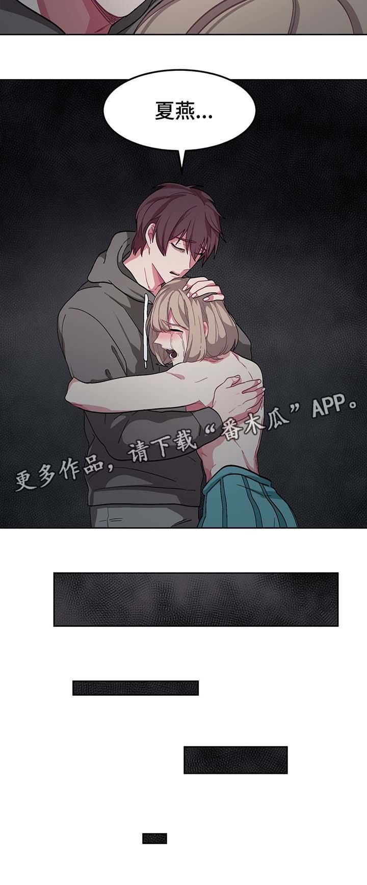 第37章：我喜欢你，夏燕