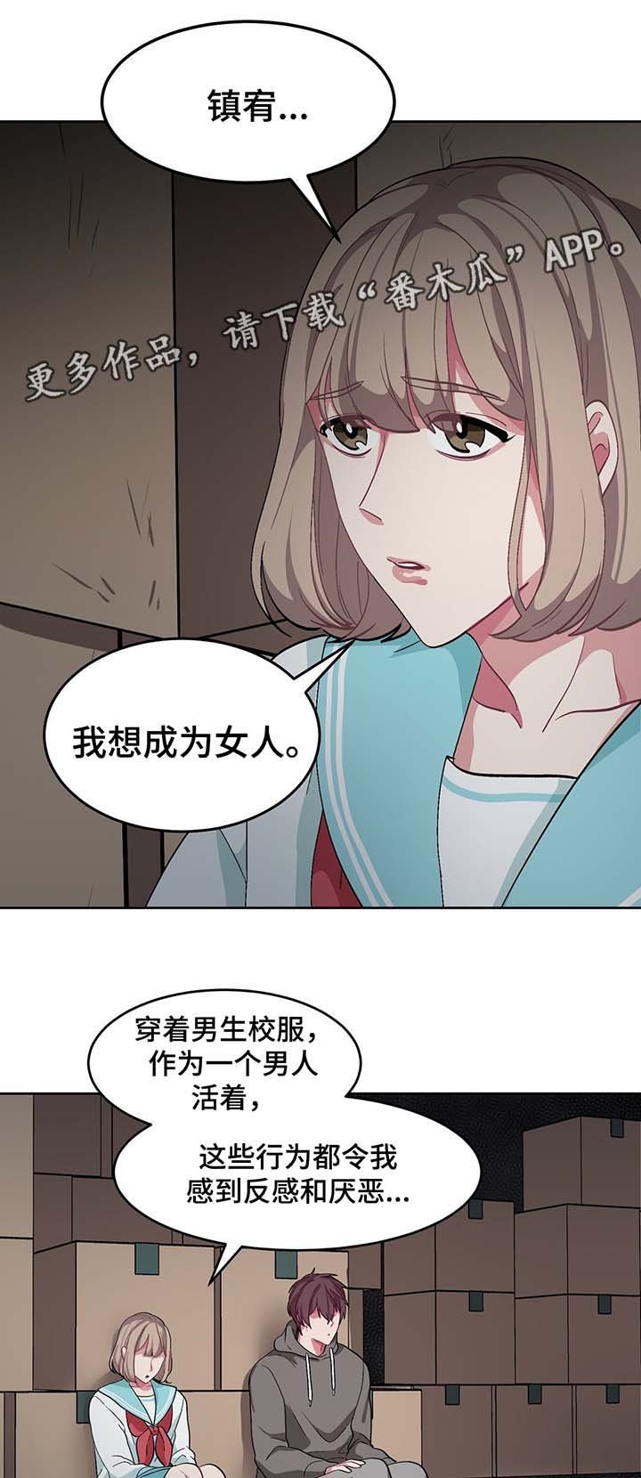 第37章：我喜欢你，夏燕