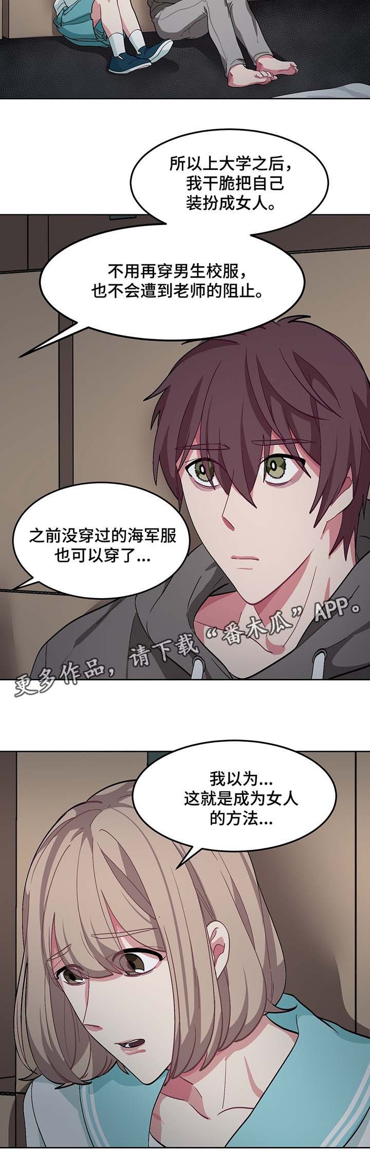第37章：我喜欢你，夏燕