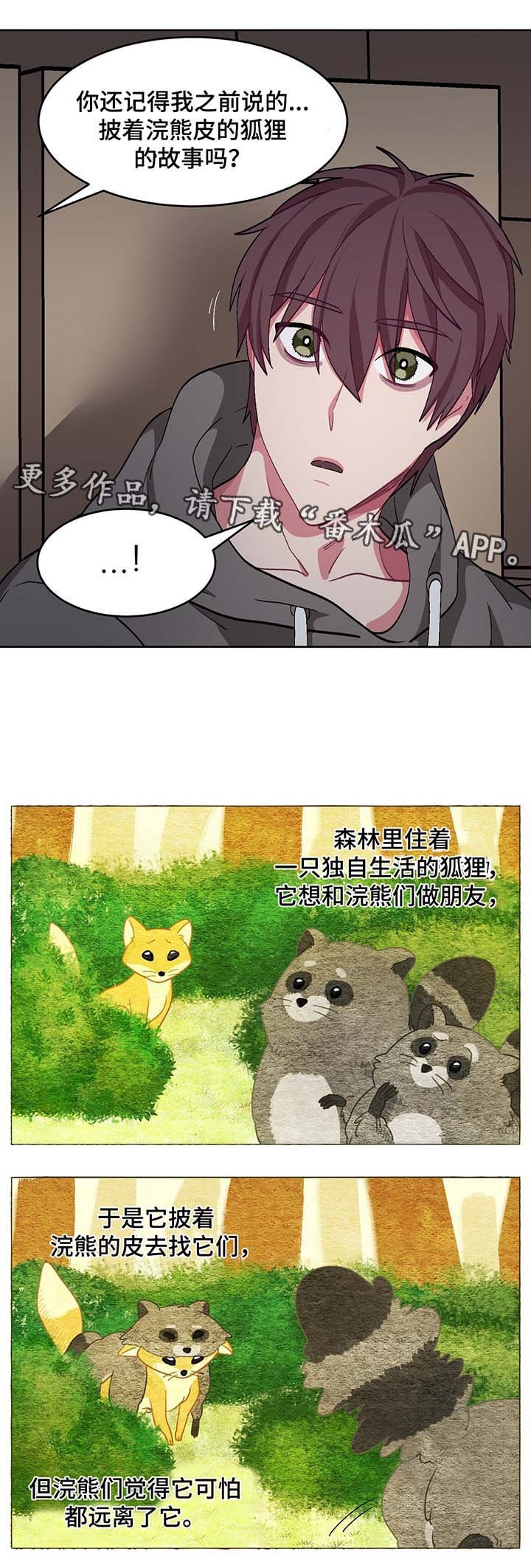 第37章：我喜欢你，夏燕