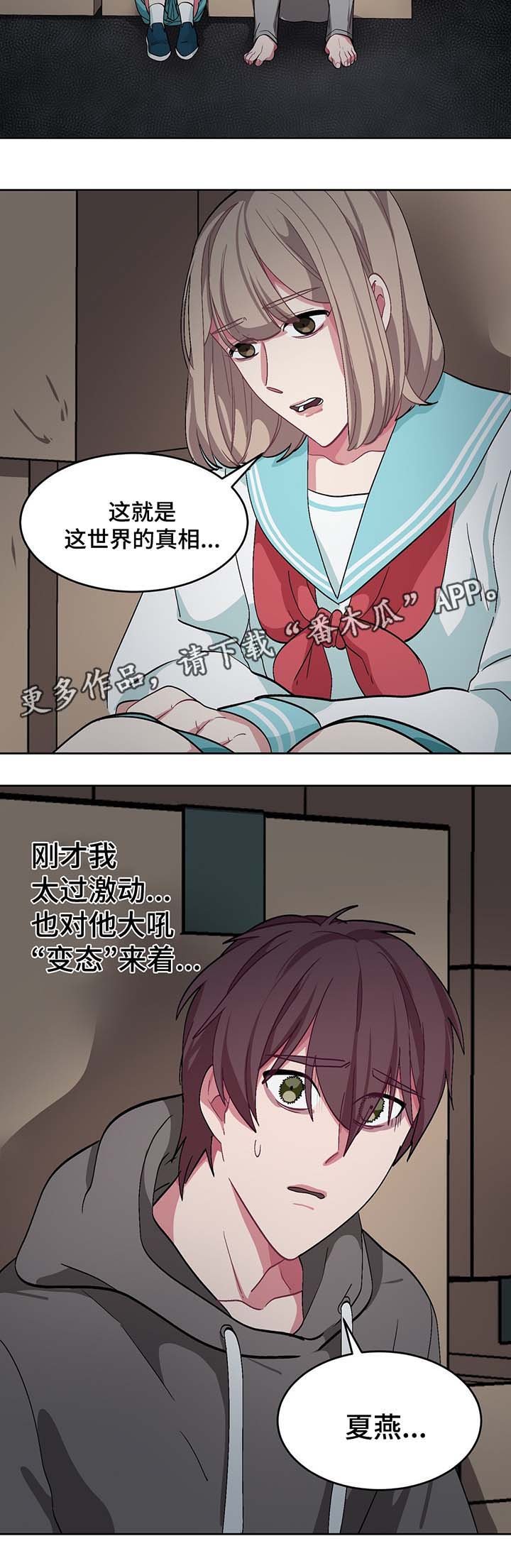 第37章：我喜欢你，夏燕