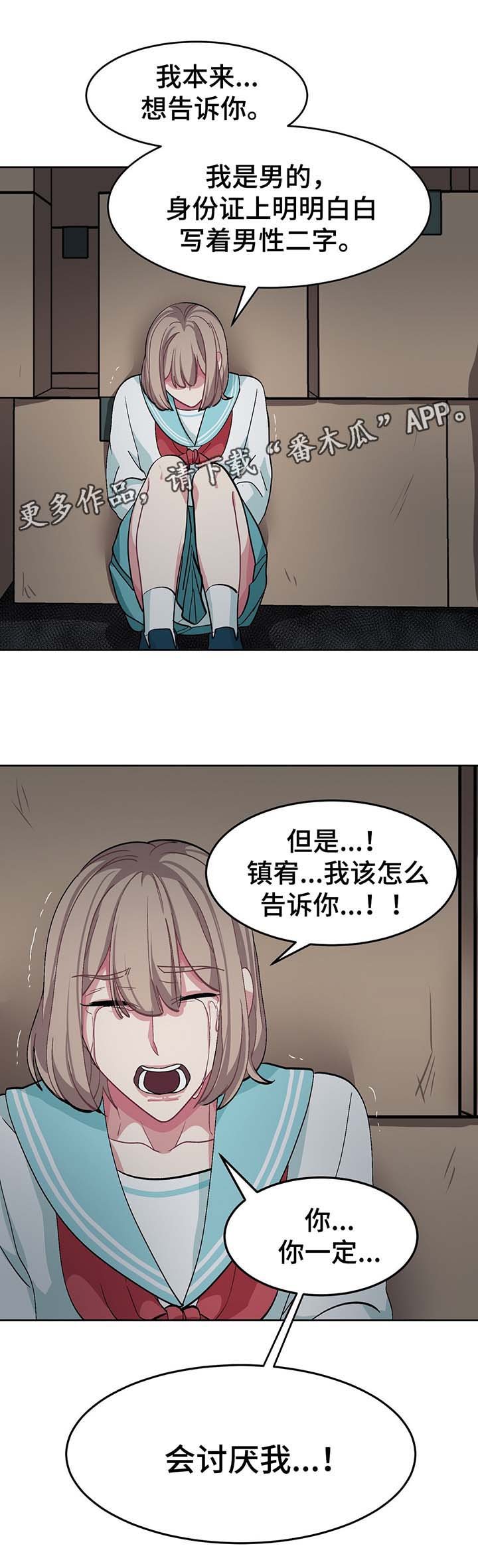 第37章：我喜欢你，夏燕