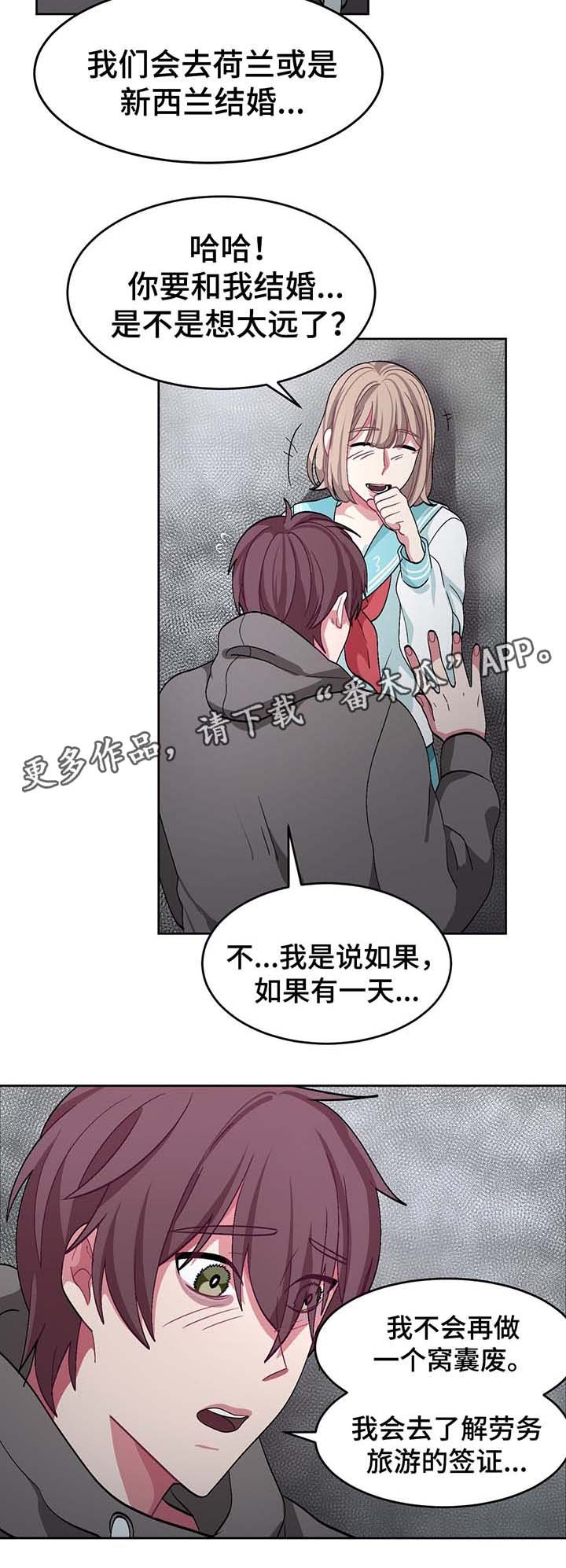 第38章：结婚