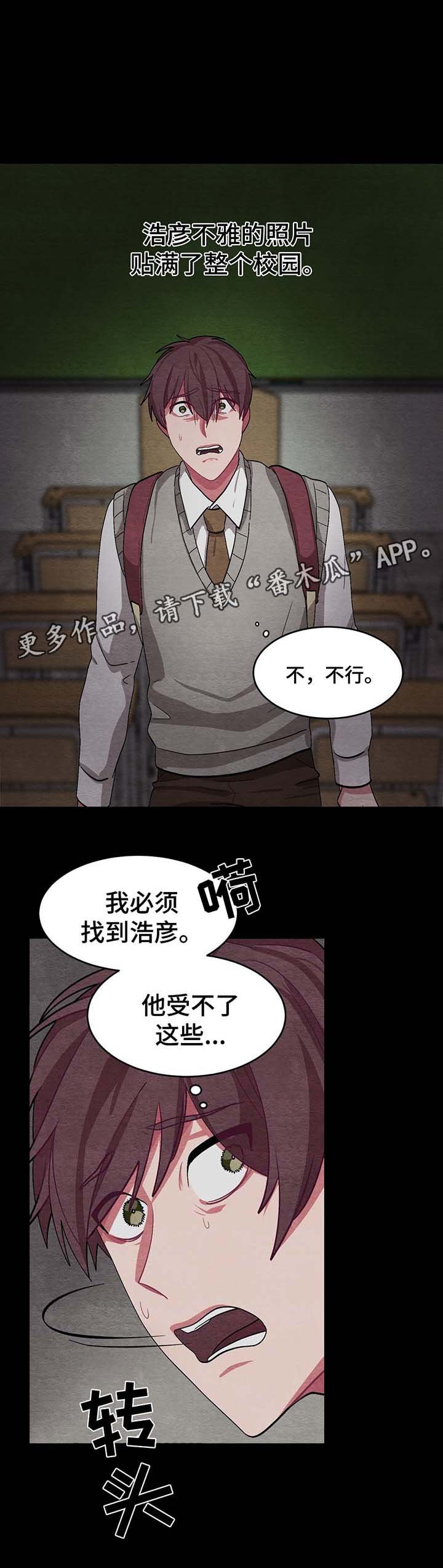第39章：我的朋友浩彦