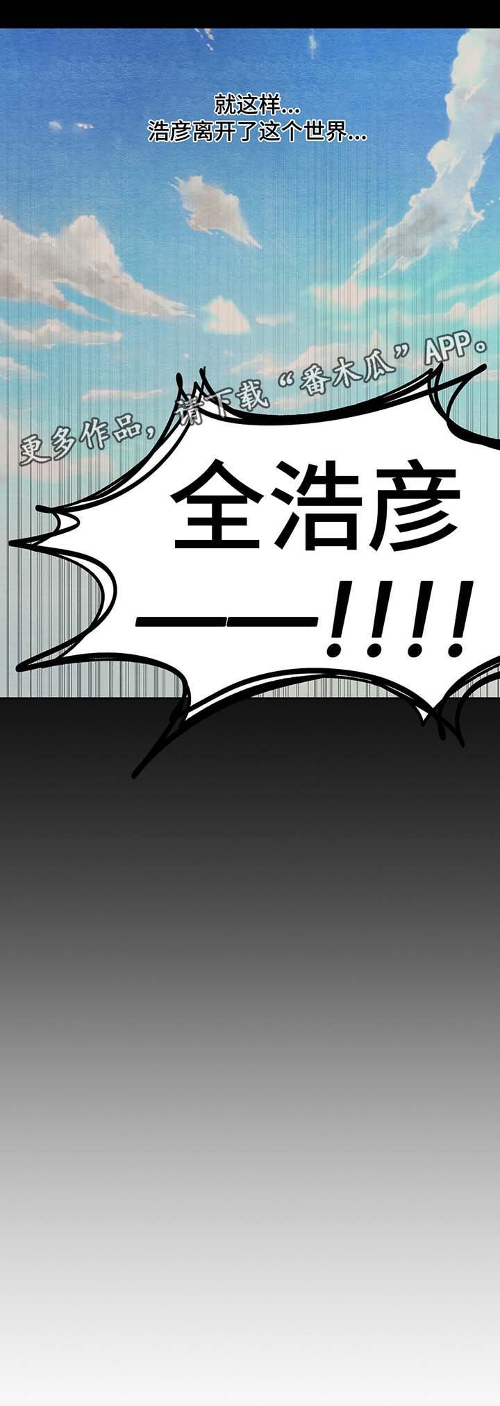 第39章：我的朋友浩彦
