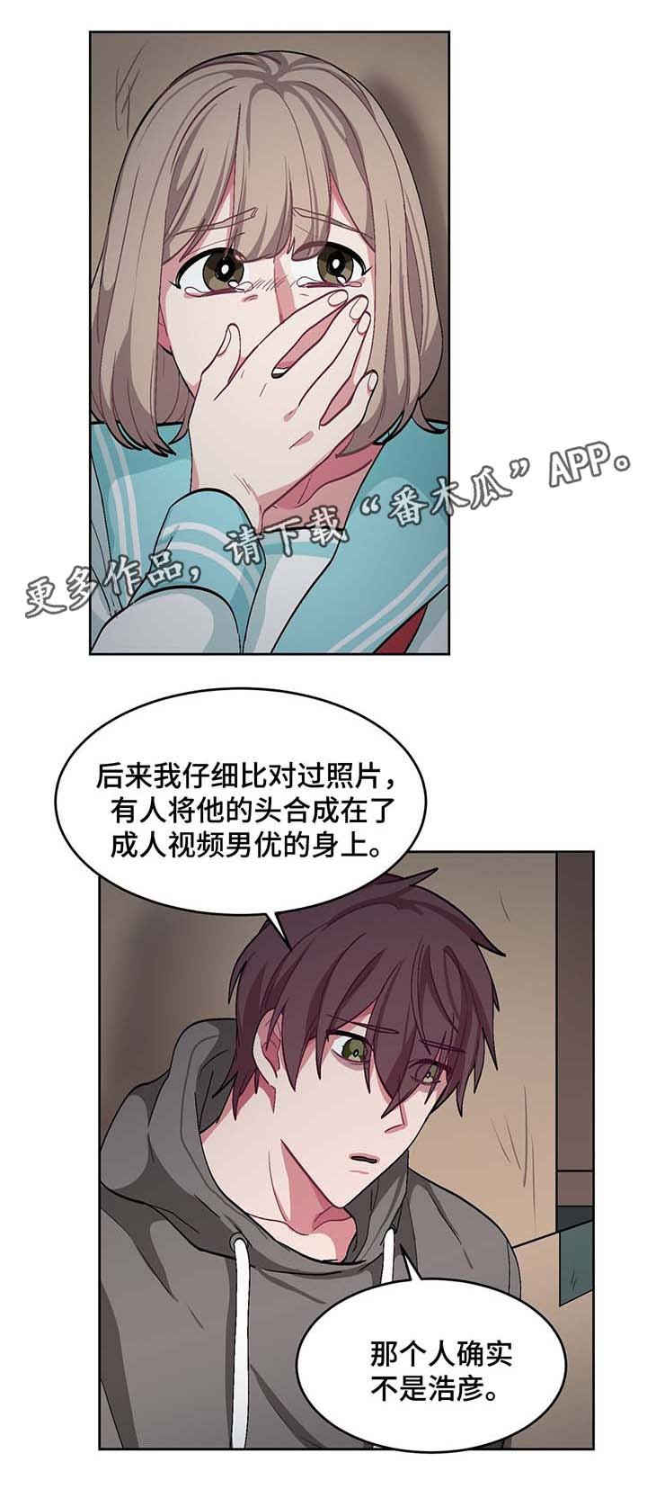 第39章：我的朋友浩彦