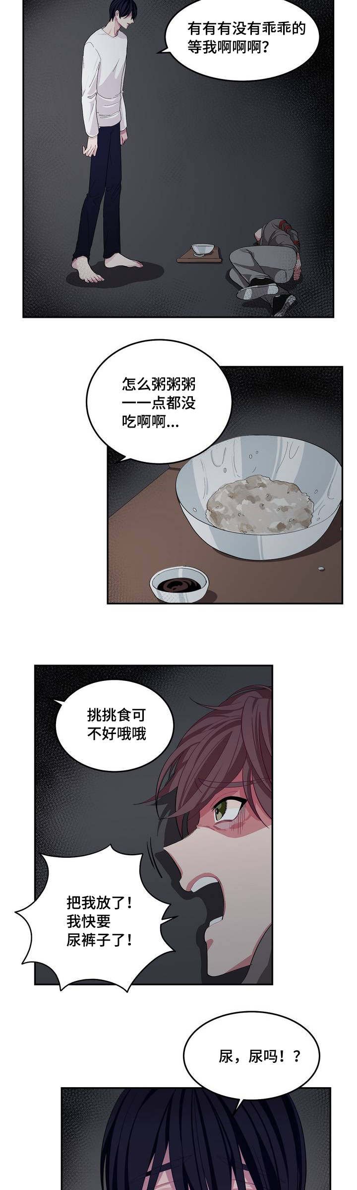 第4章：天下垃圾