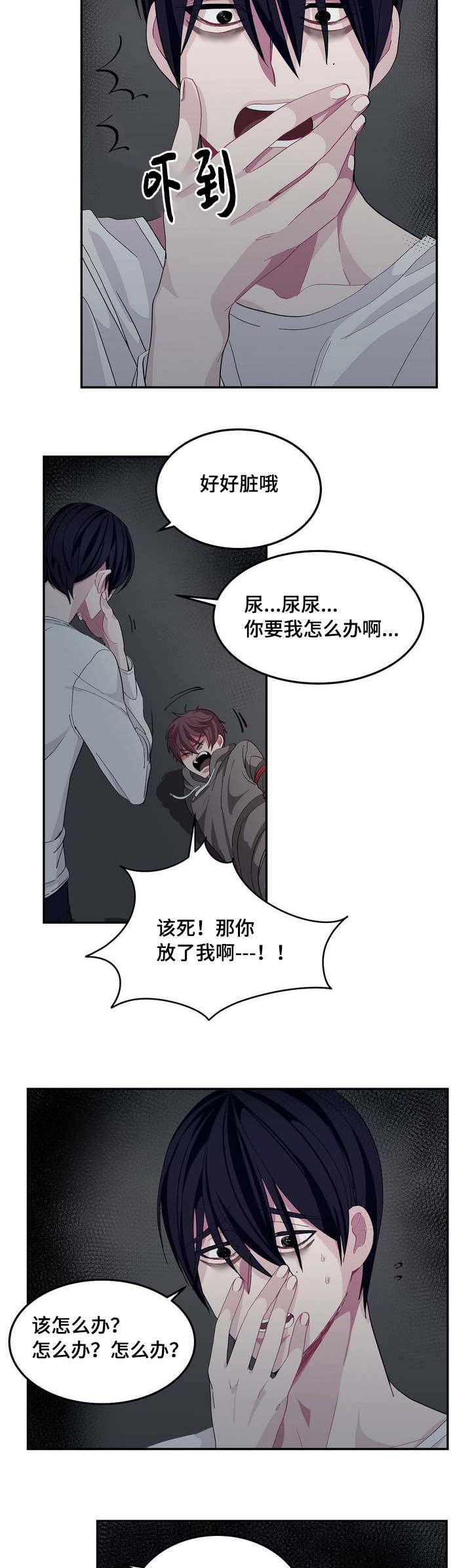 第4章：天下垃圾