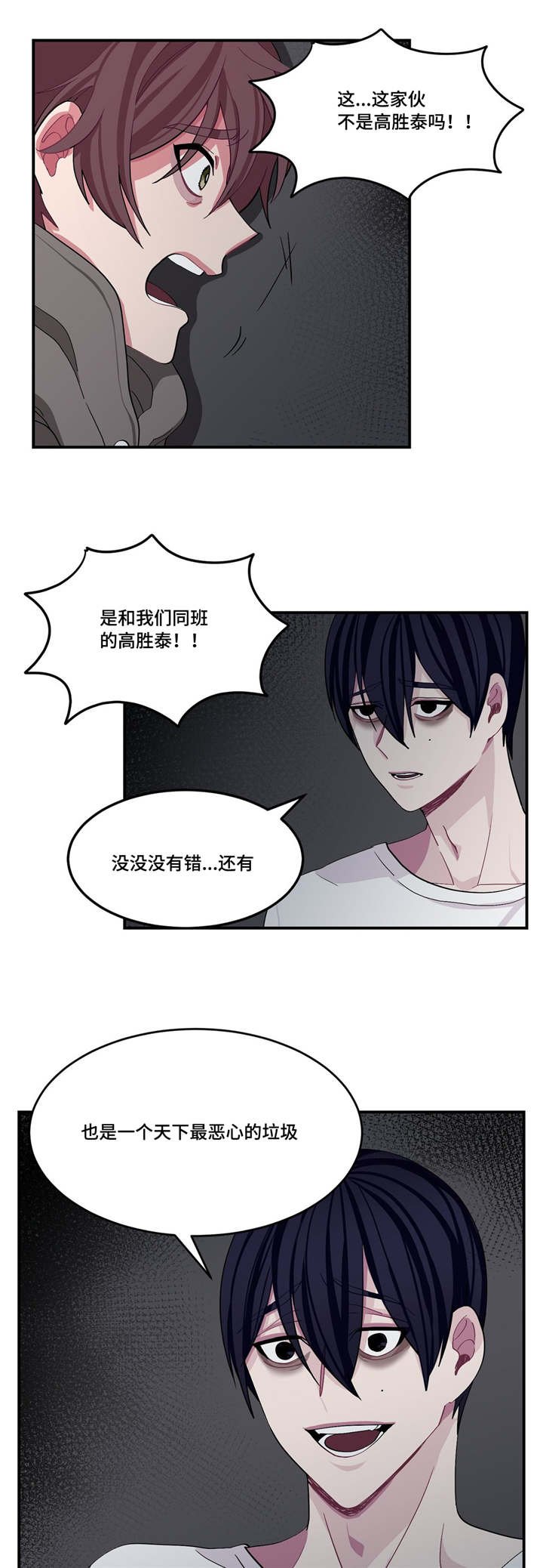 第4章：天下垃圾