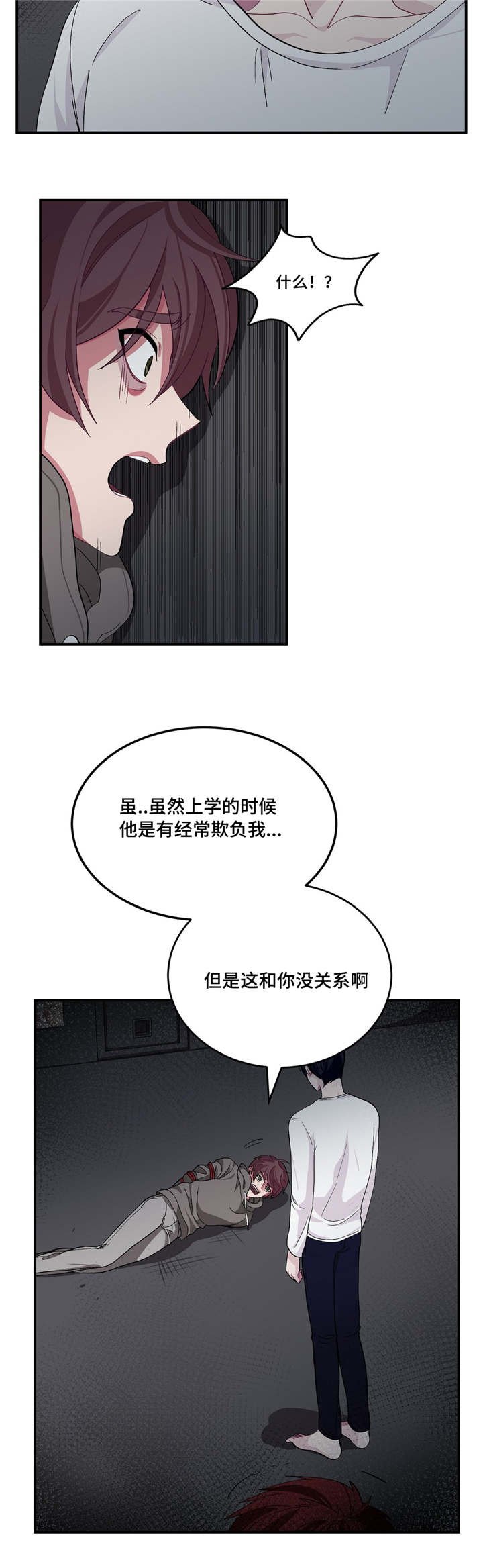 第4章：天下垃圾