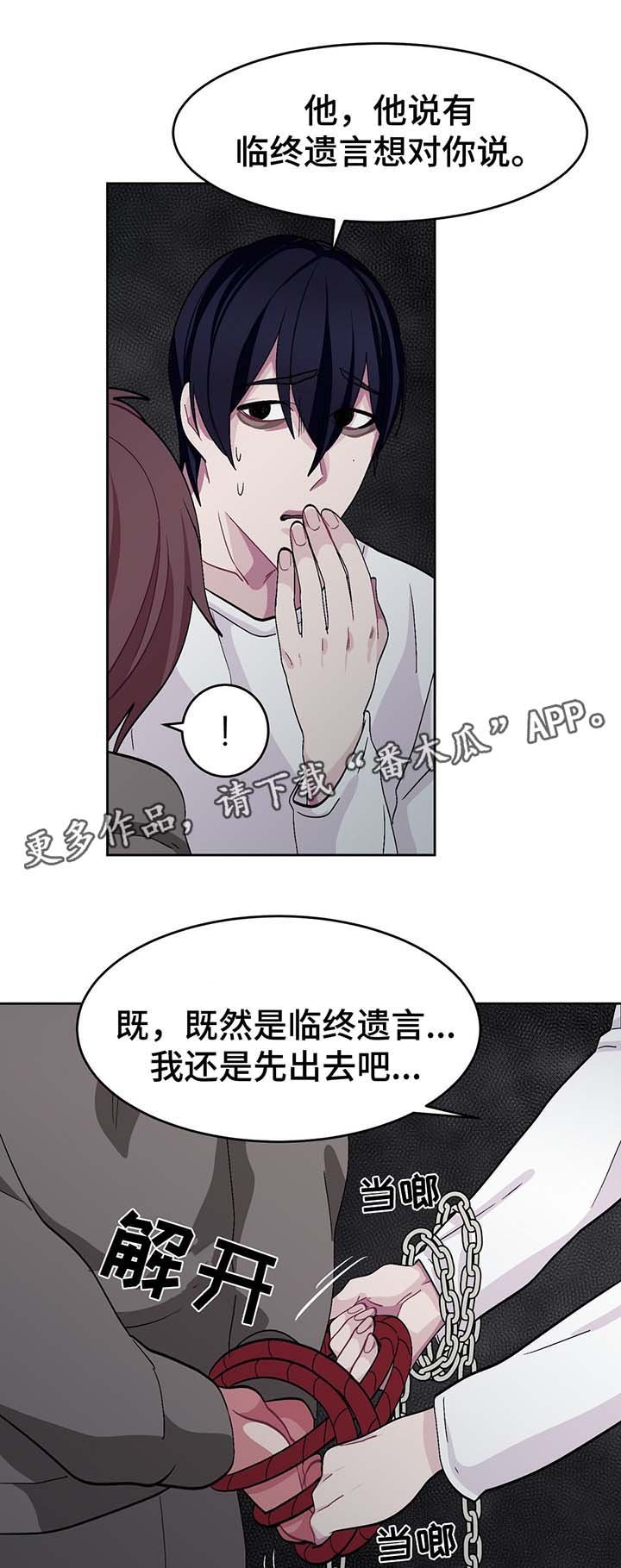 第40章：临终遗言