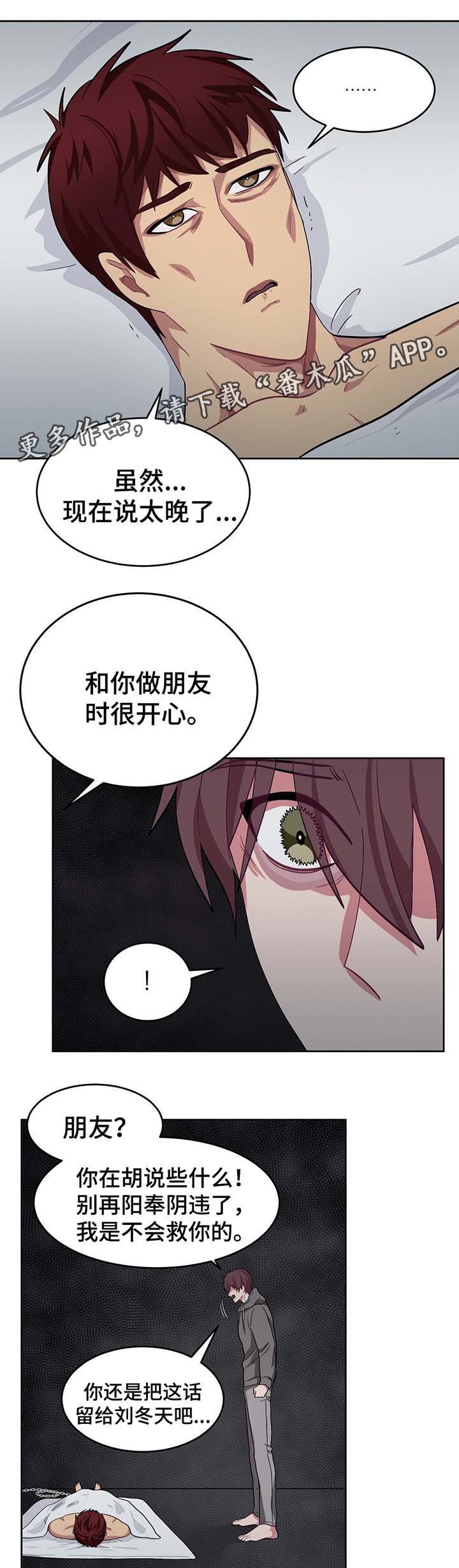 第40章：临终遗言