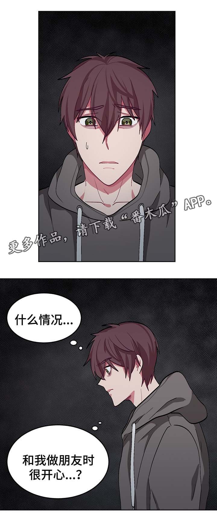 第41章：记忆出错