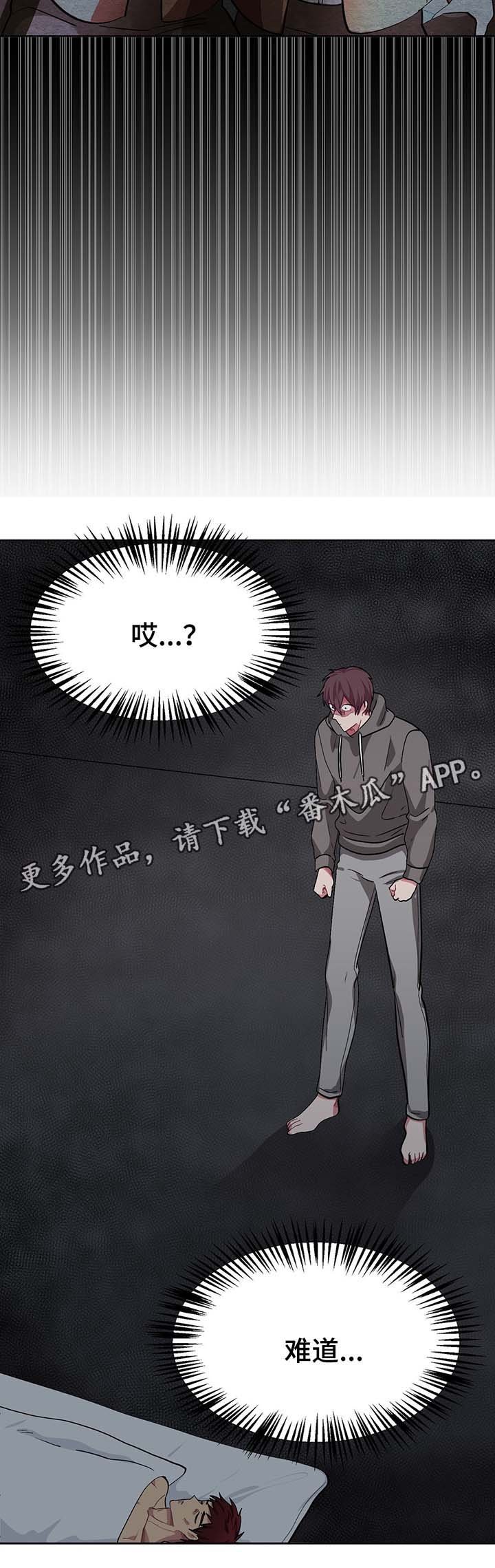第41章：记忆出错