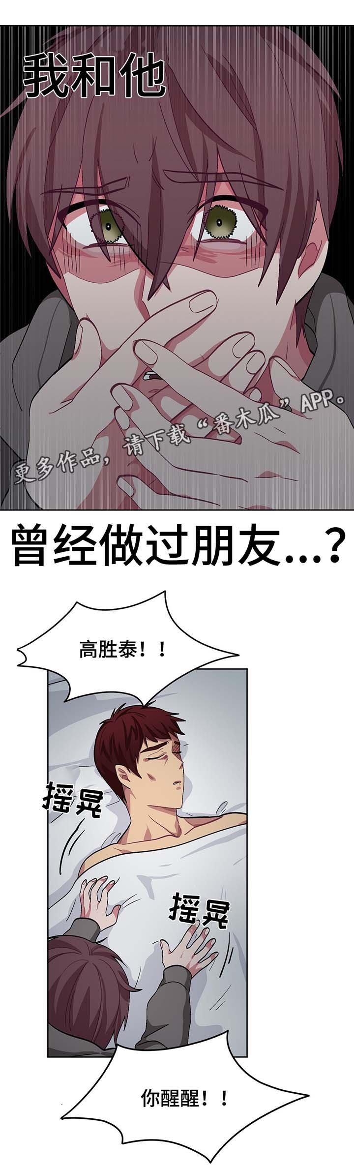 第41章：记忆出错