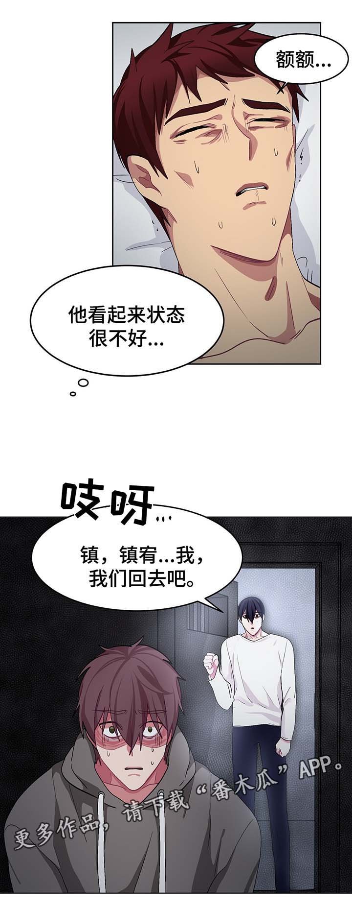 第41章：记忆出错