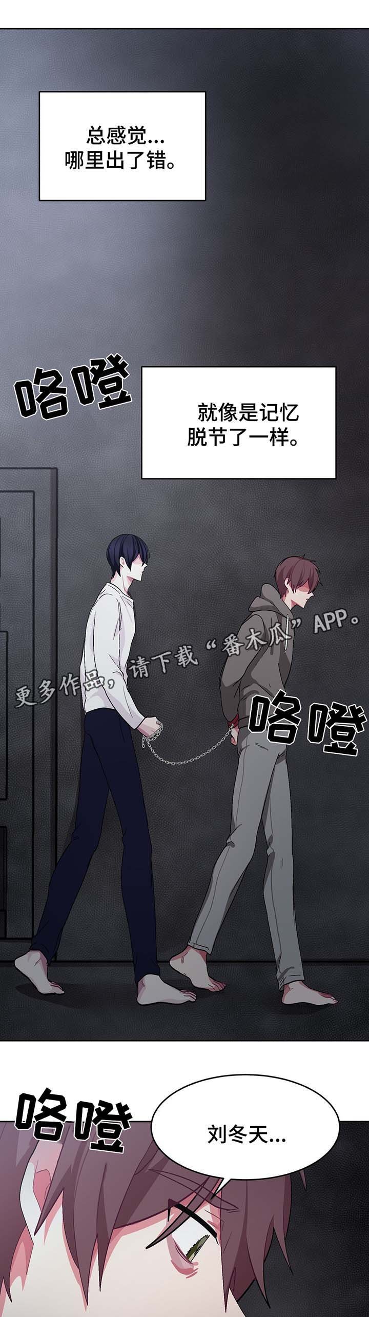 第41章：记忆出错