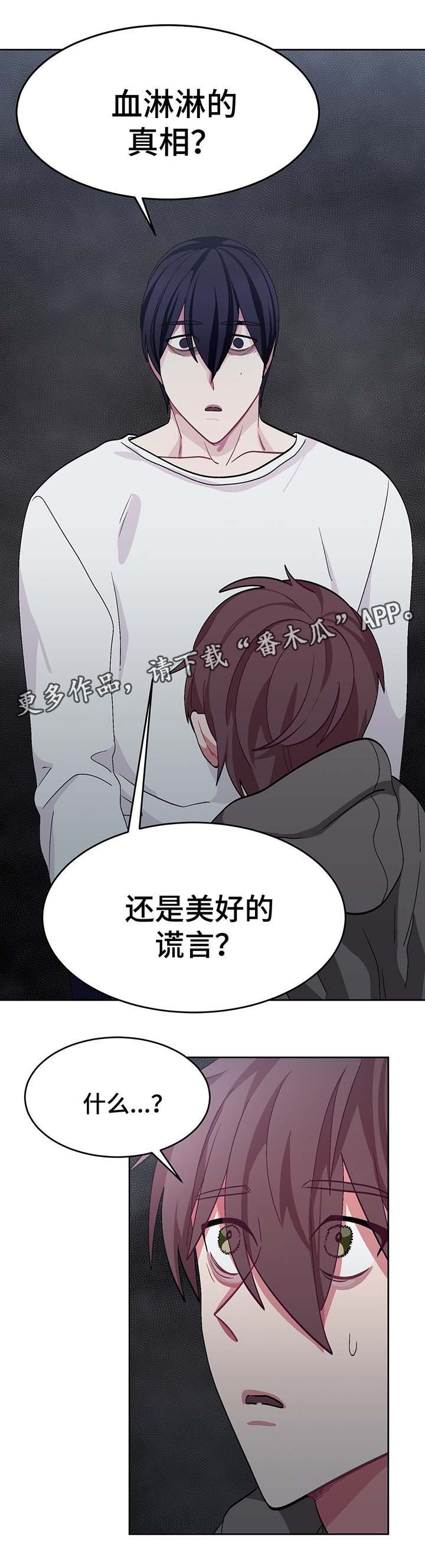 第41章：记忆出错