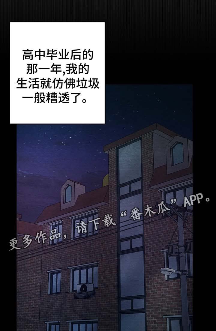 第43章：过去的自己