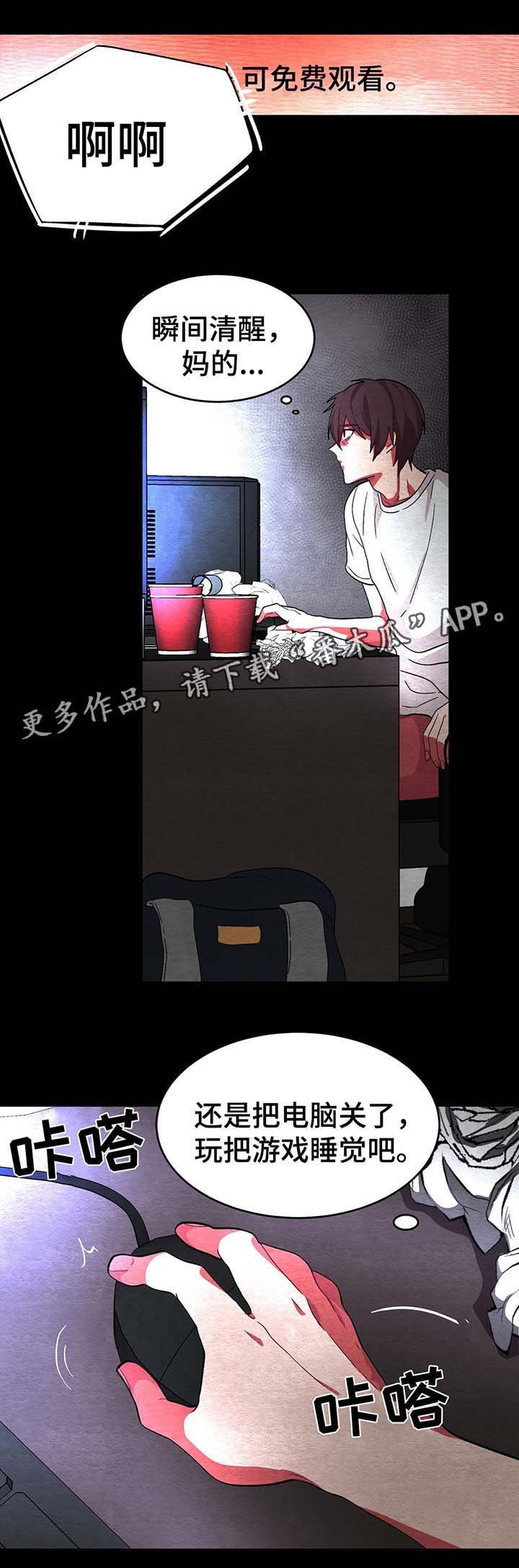 第43章：过去的自己