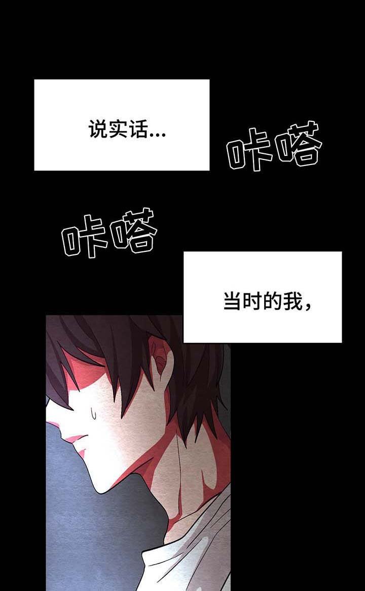 第43章：过去的自己