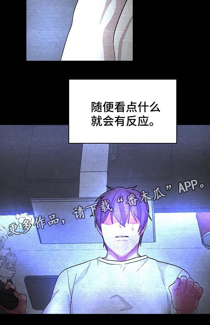 第43章：过去的自己