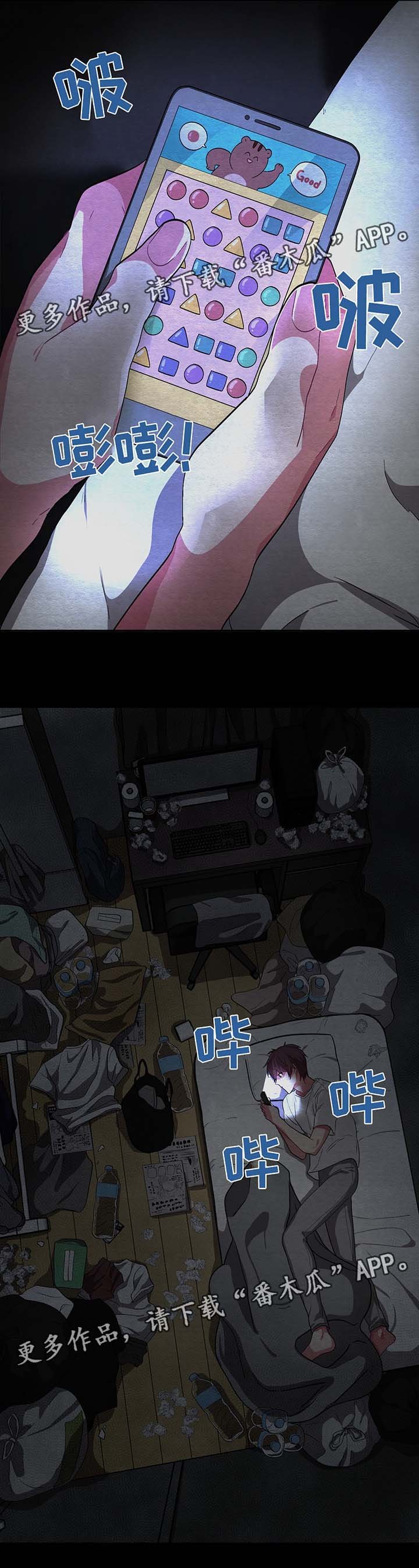 第44章：拯救