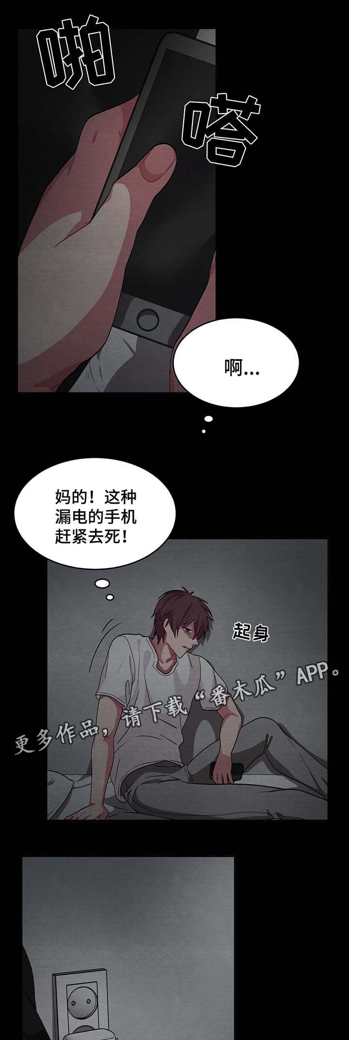 第44章：拯救
