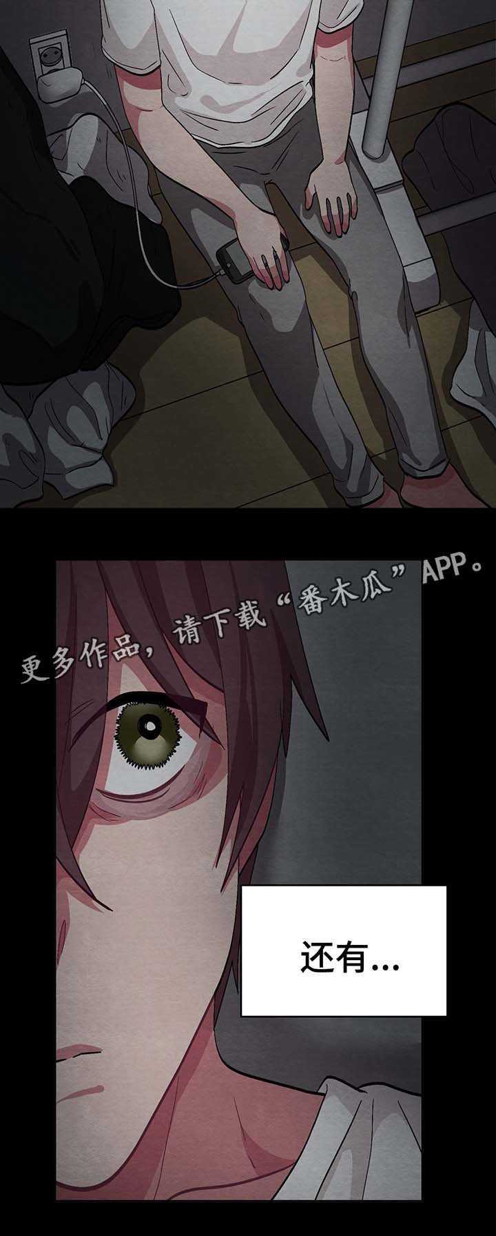 第44章：拯救