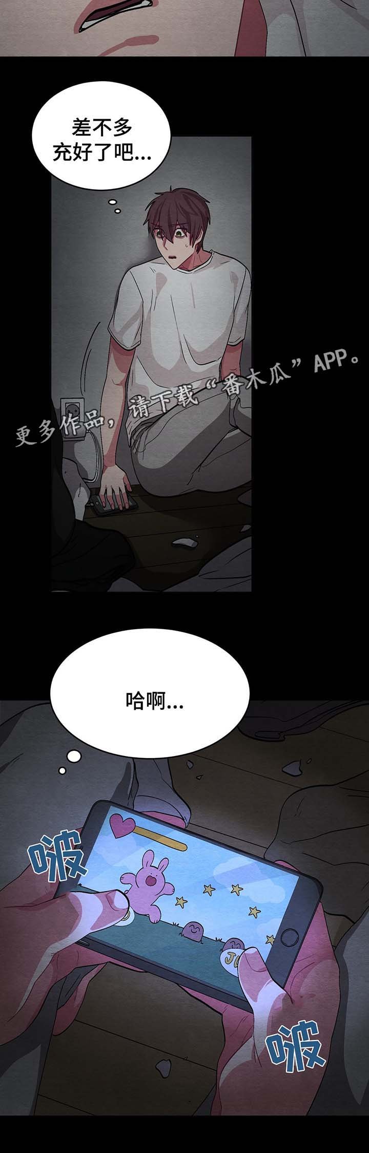 第44章：拯救