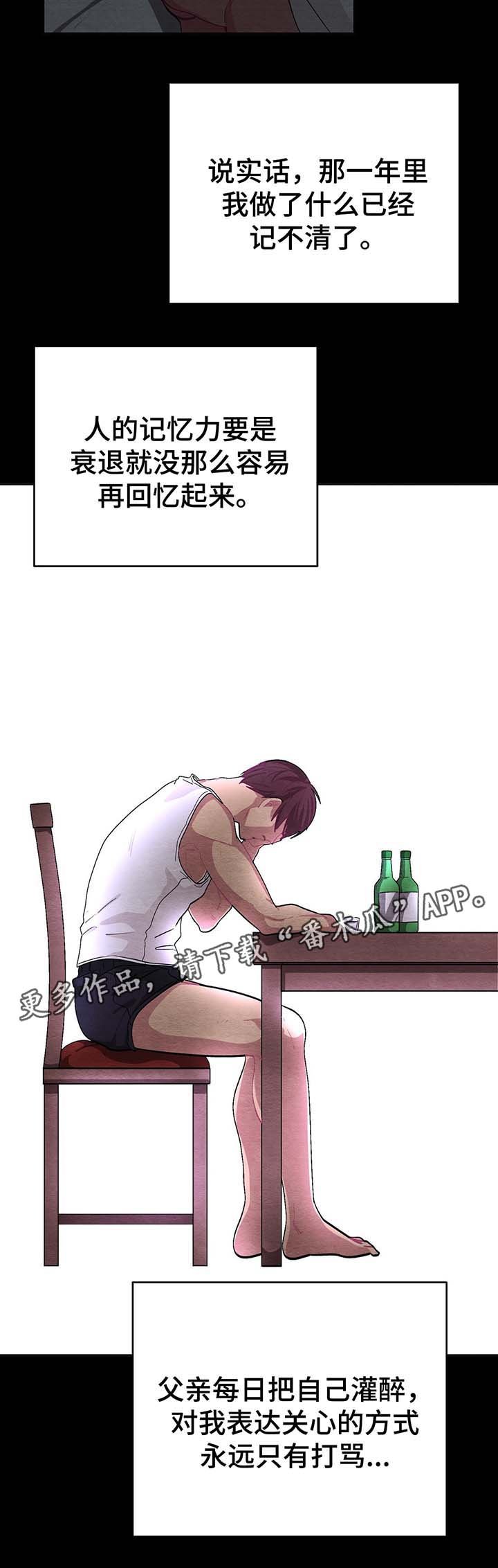 第44章：拯救
