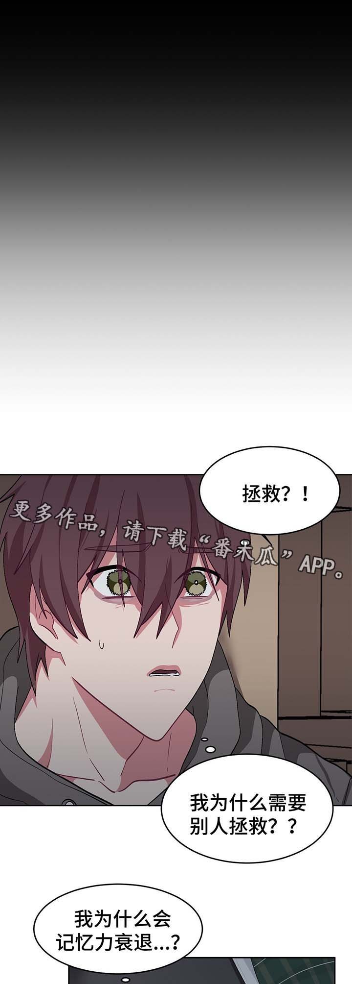第44章：拯救