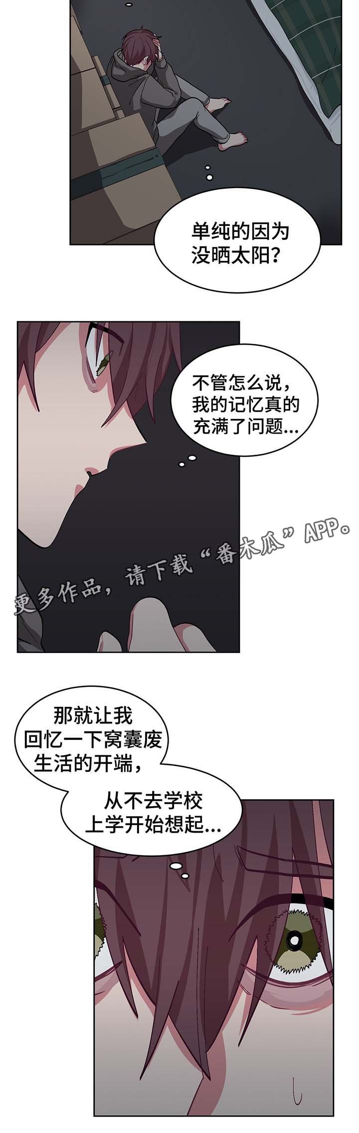 第44章：拯救