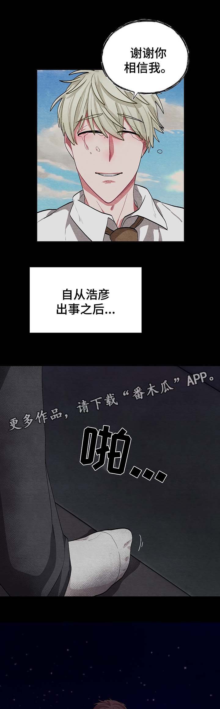 第44章：拯救