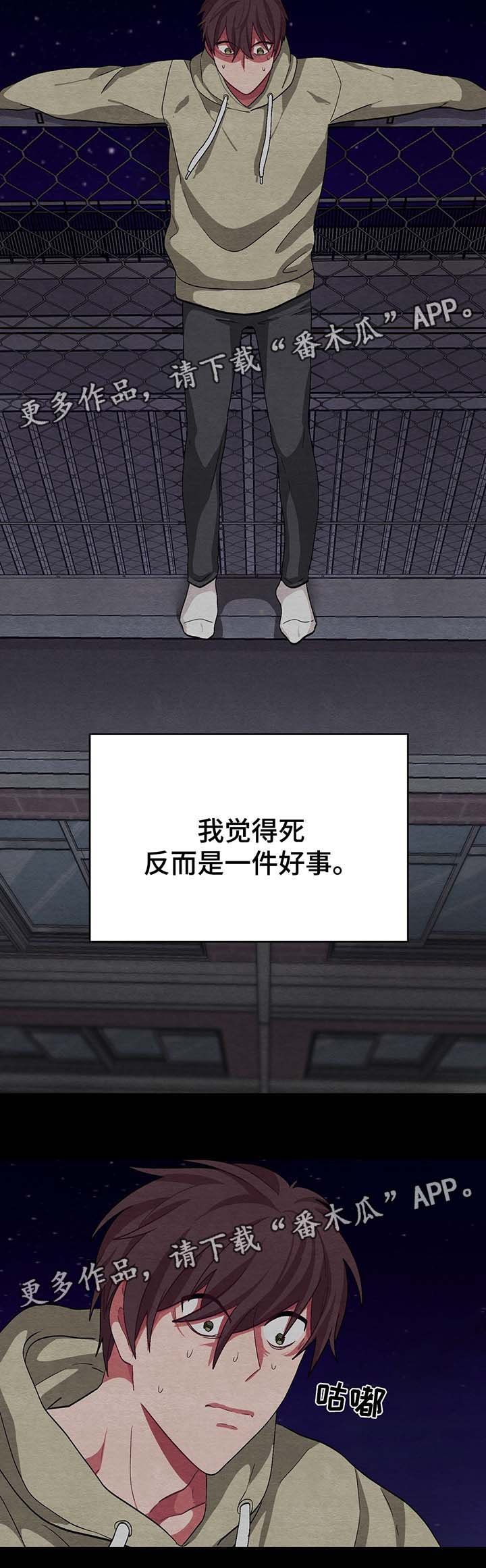第44章：拯救