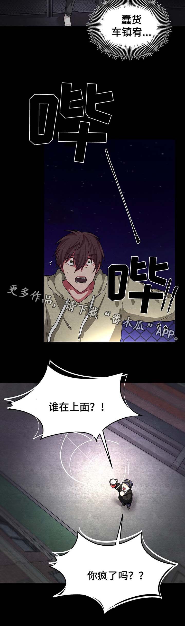 第45章：跳楼