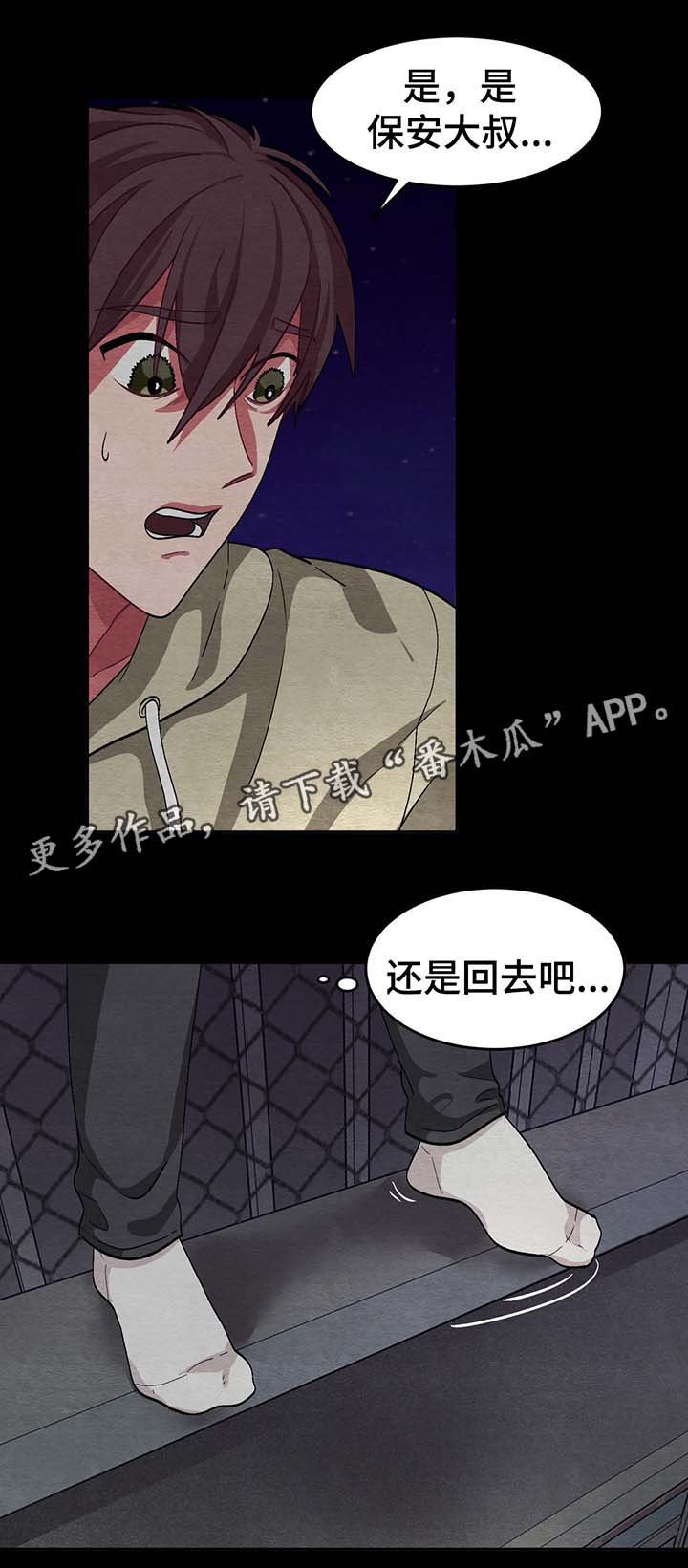 第45章：跳楼