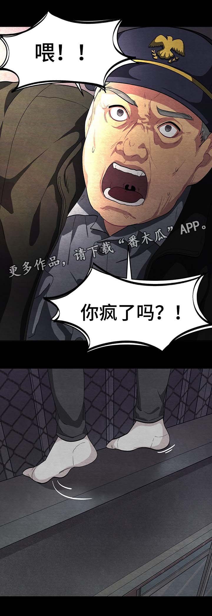 第45章：跳楼