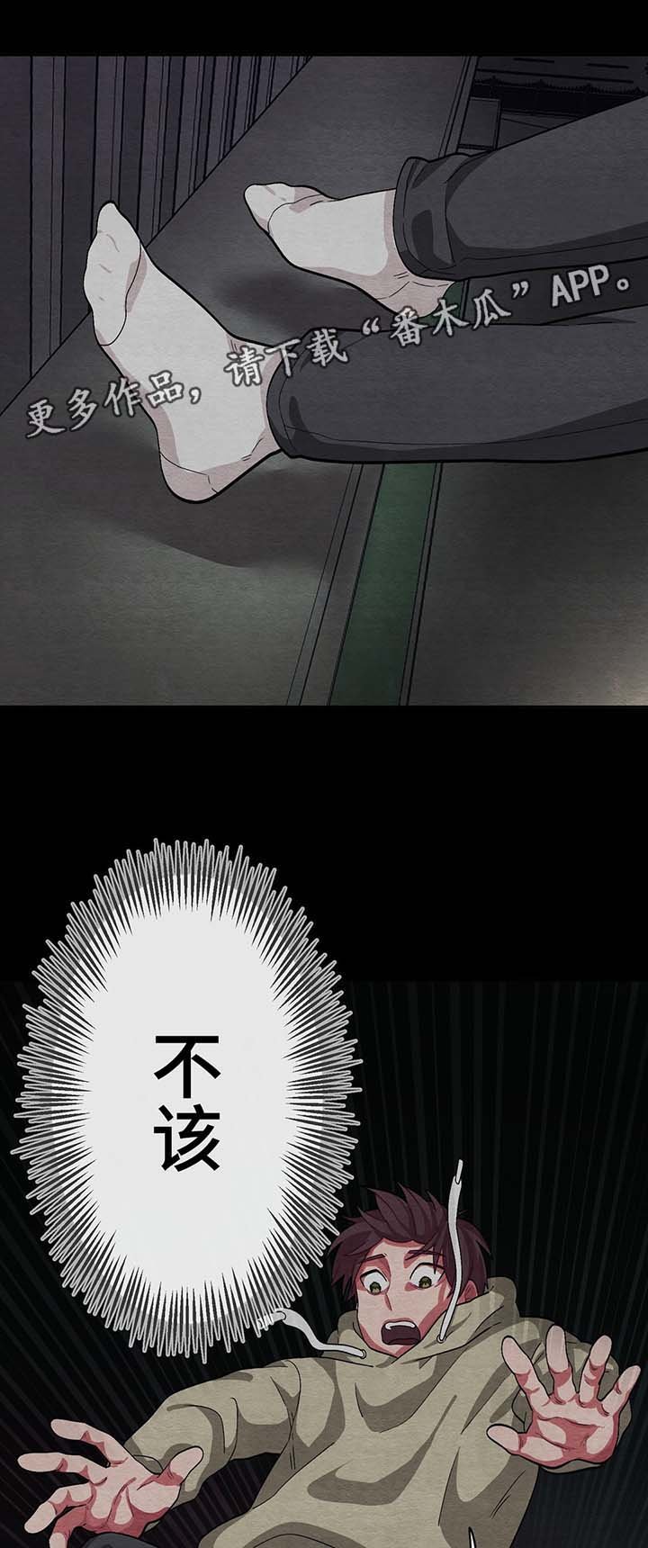 第45章：跳楼