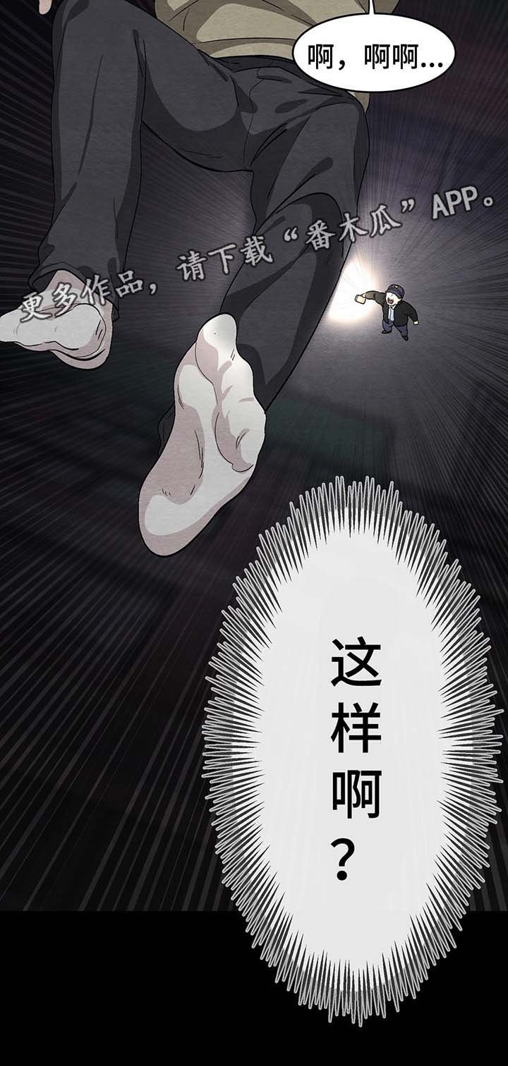 第45章：跳楼