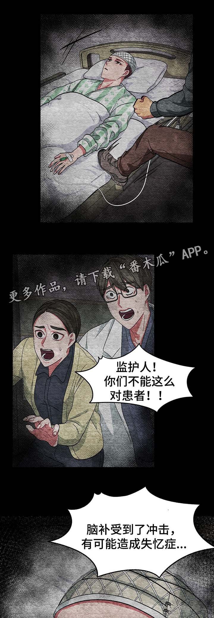 第45章：跳楼