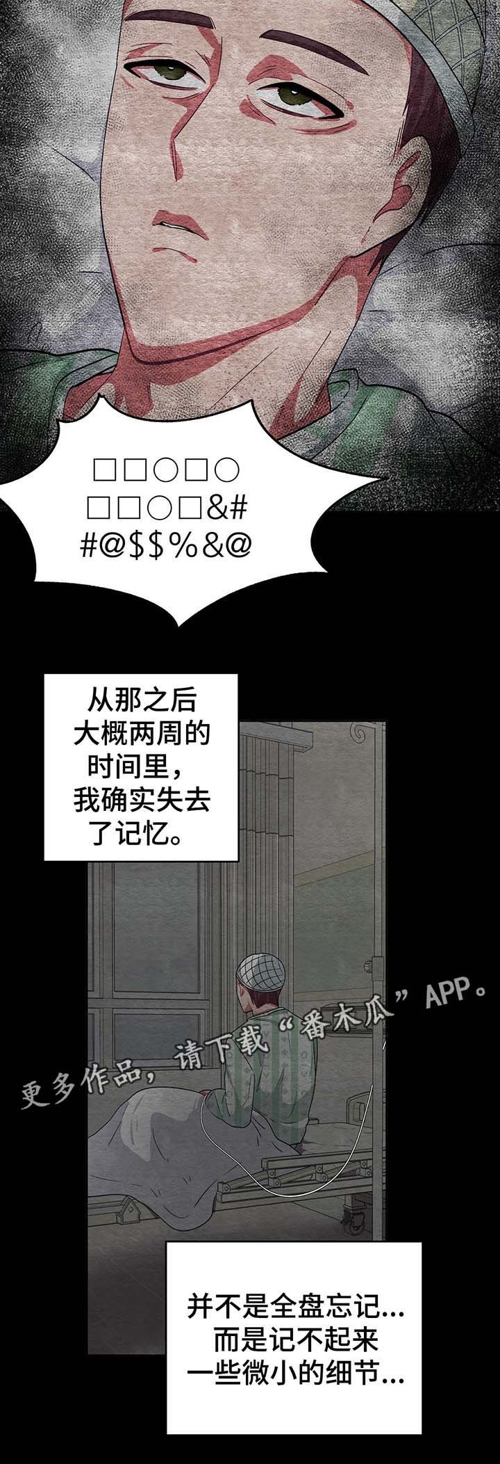 第45章：跳楼