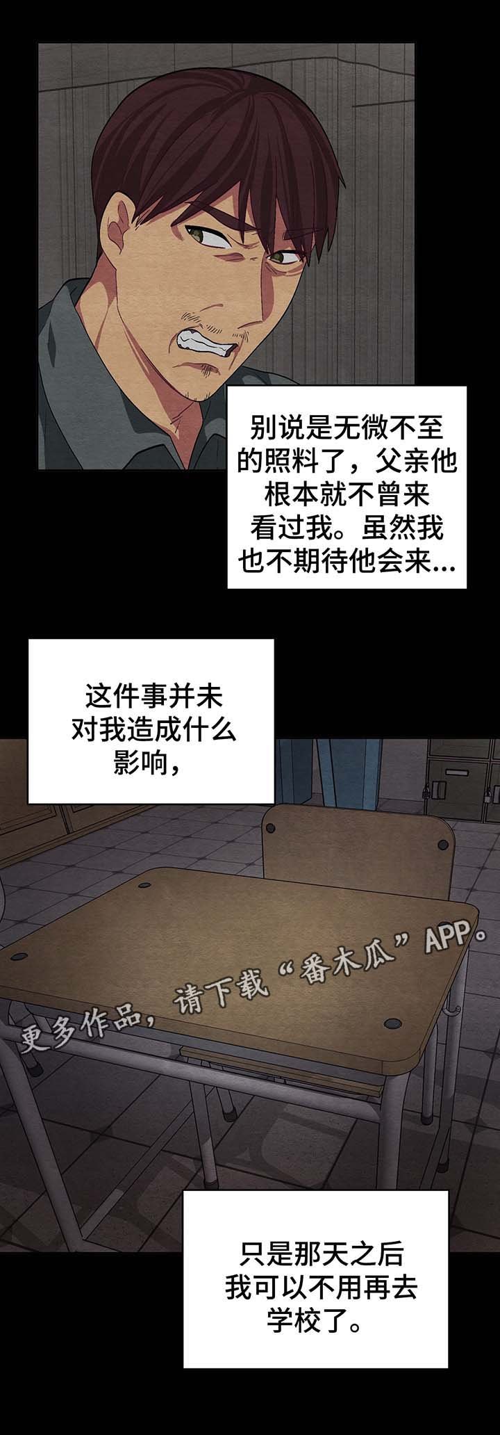 第45章：跳楼