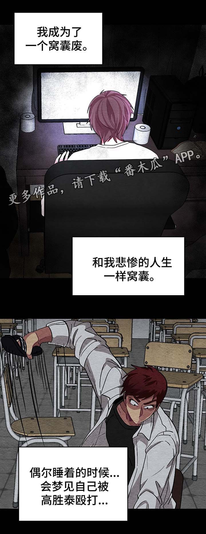 第45章：跳楼