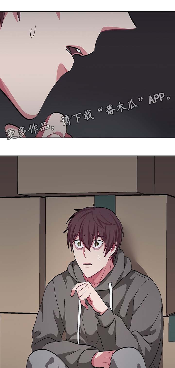 第45章：跳楼